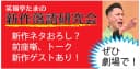 ★笑福亭たま新作落語研究会2026.12.17のチラシ