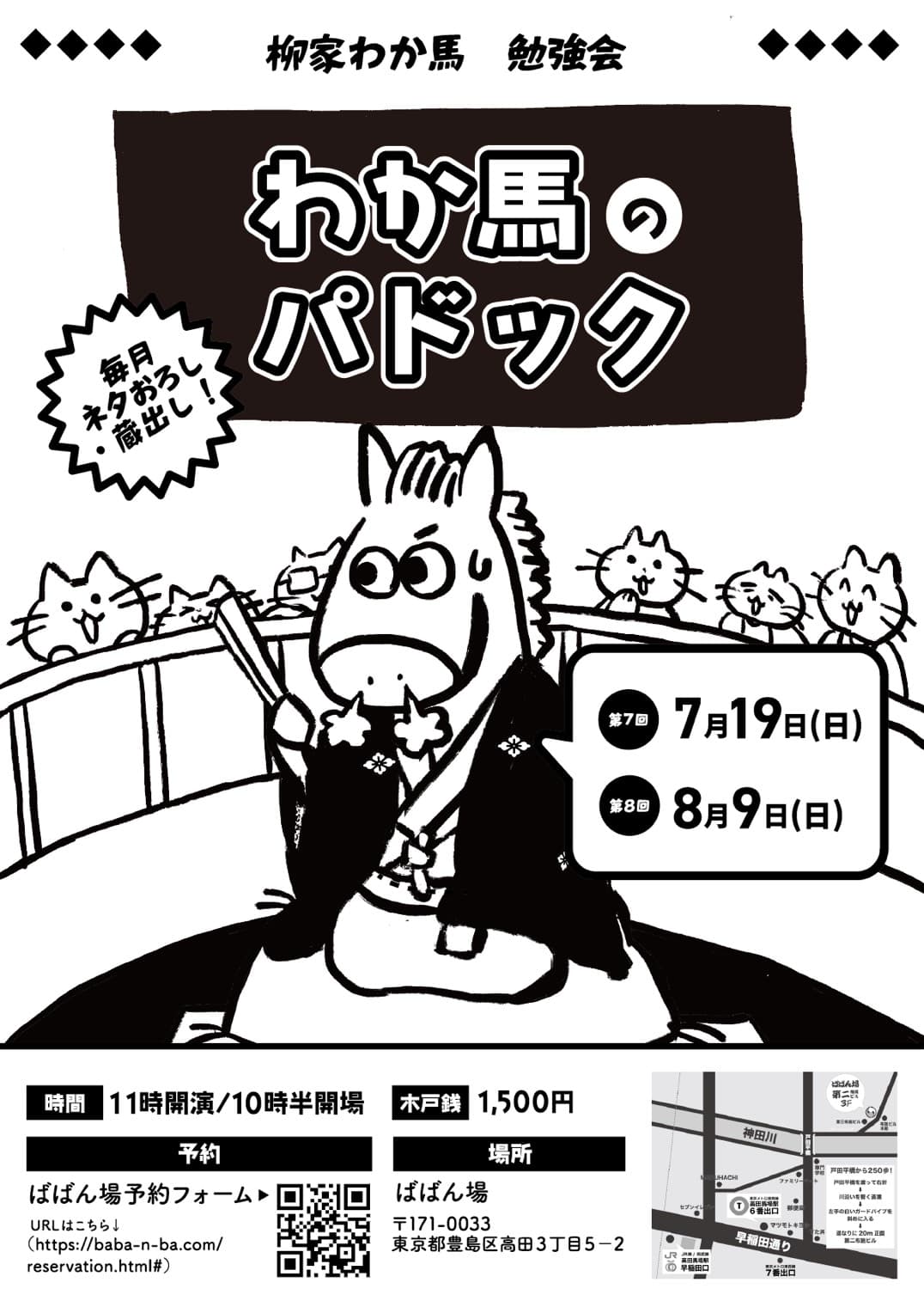 わか馬のパドック【第八回】のチラシ・パンフレット