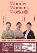 Wonder Woman's Works vol.14のチラシ
