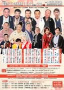 2026芸協らくご名古屋寄席【昼2回公演】のチラシ