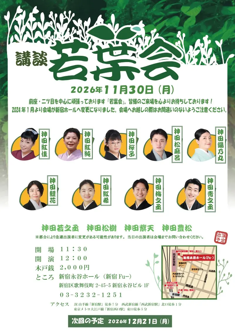 若葉会のチラシ・パンフレット