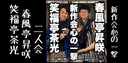 笑福亭茶光春風亭昇咲二人会〜新作会心の一撃〜のチラシ