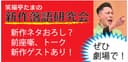 ★笑福亭たま新作落語研究会2026.9.21【前売】のチラシ