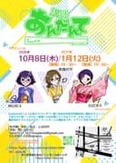 講談あんだんて -歩くような速さで- Season6のチラシ