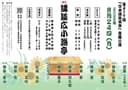講談広小路亭のチラシ