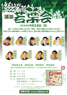 若葉会のチラシ・パンフレット