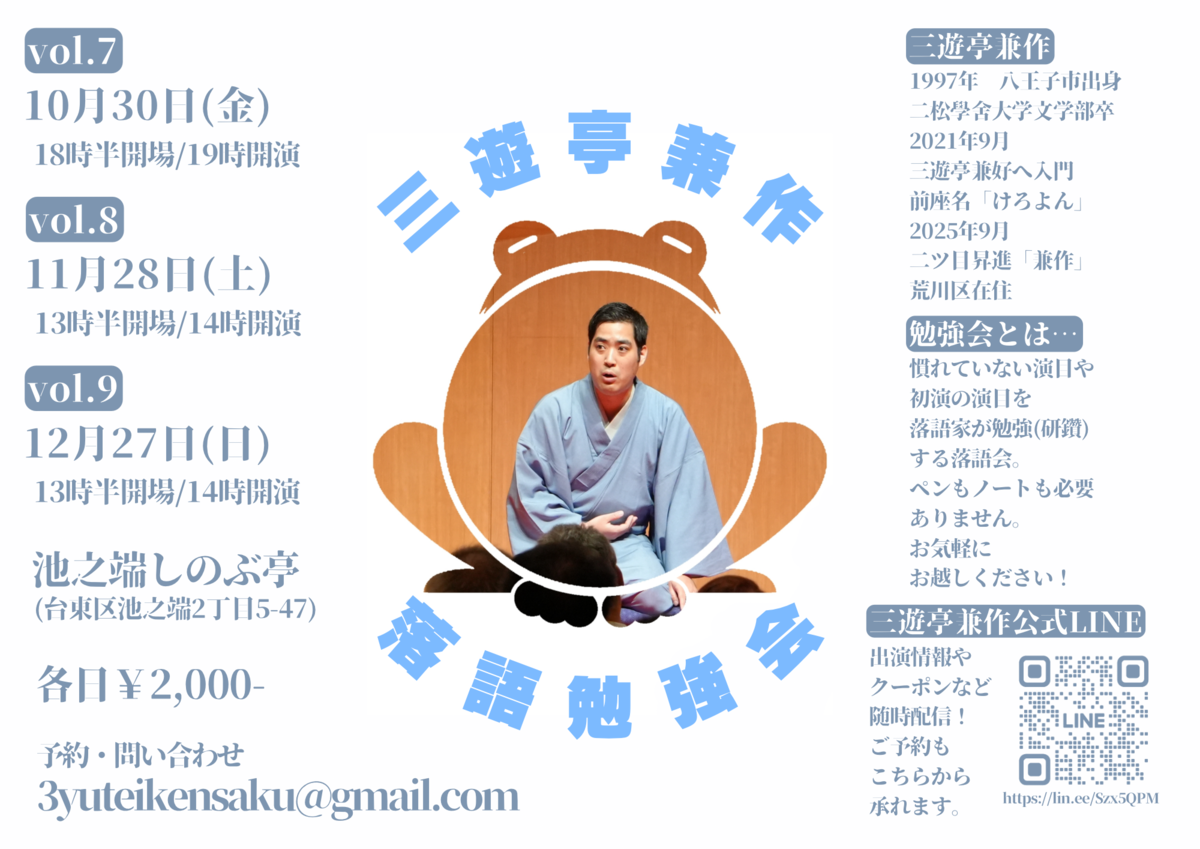 勉強会vol.8のチラシ