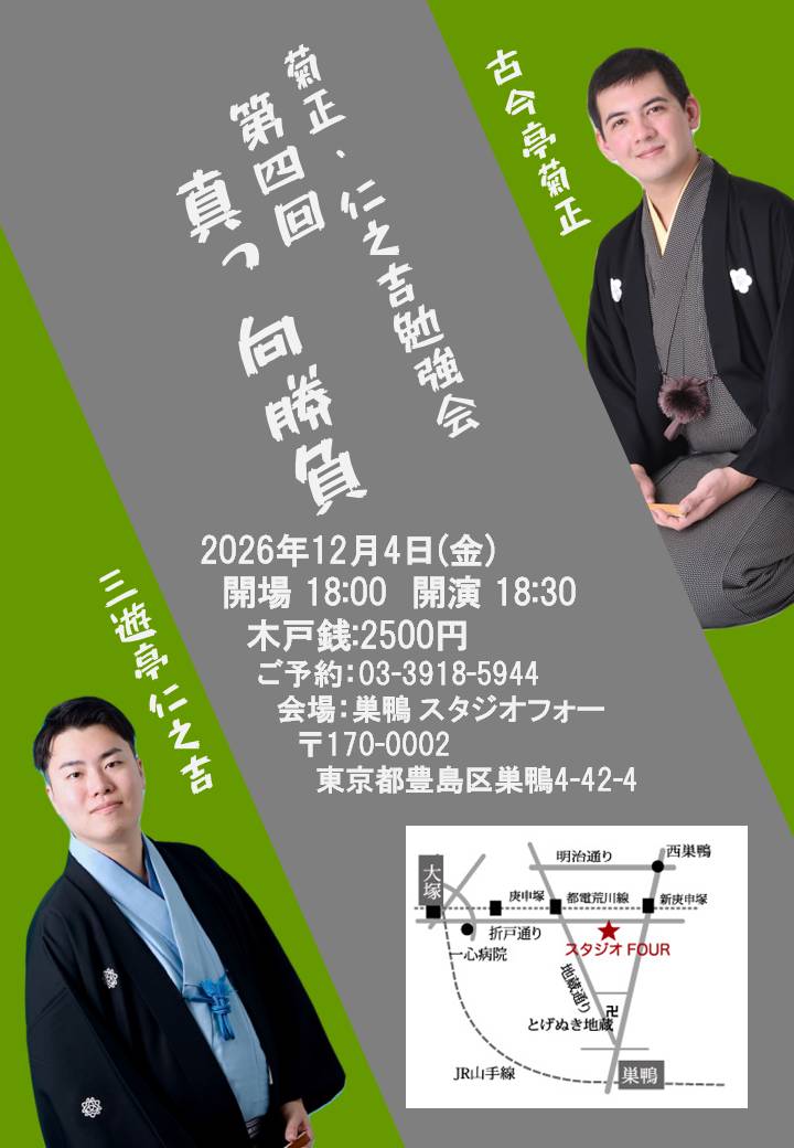 第四回 真っ向勝負のチラシ