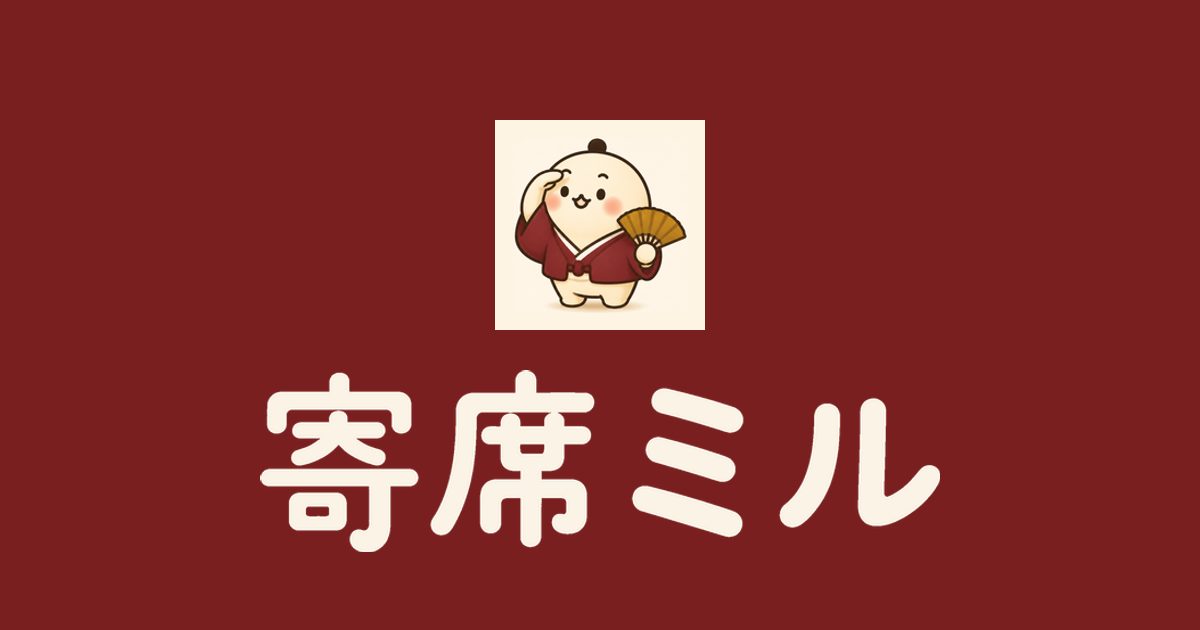 第72回 落楽寄席 柳家権太楼・柳家燕弥 親子会